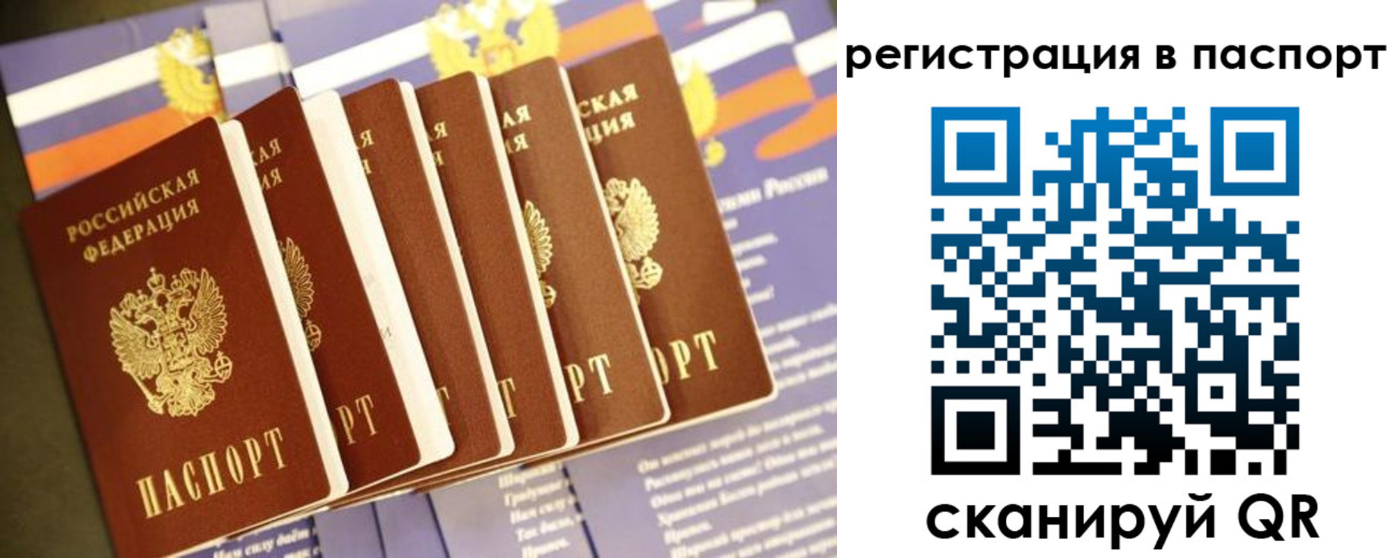 прописка ребенка в Называевске